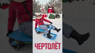 Чертолёт 3000