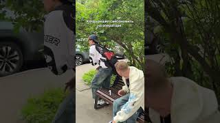 Мне кажется он даже не заметил😂