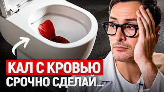 Если в туалете вы заметили кровь