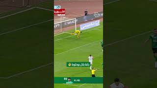 هدف عالمي من بلال 🤯