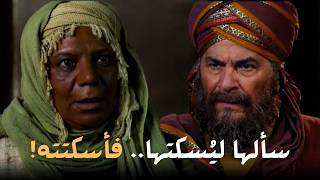 زعيم يظن أنه يُحاضر.. فإذا بخادمته تُربكه بجواب لم يتوقعه!