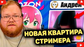T2x2 ХОЧЕТ ЗАПРЕТИТЬ ОЗОН. ПОИСК ФЕМБОЕВ НА ОЗОНЕ