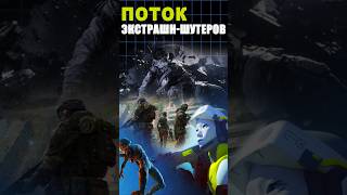 Нескончаемый поток экстракшн-шутеров #ixbtgames #ixbt #starwrath #игры