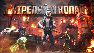 СТРЕЛЯЙ И КОПАЙ ИНАЧЕ ТЕБЕ КОНЕЦ! - The Spotter: Dig or Die #2