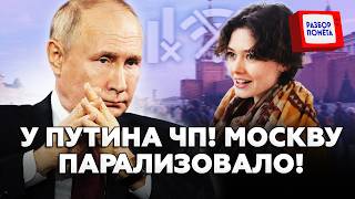 💥АПОКАЛИПСИС в Москве! Россияне НАКИНУЛИСЬ на Путина! В Кремле ПЕРЕПОЛОХ!