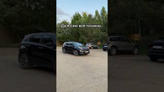 Да я сам всё починю... #жиза #авто #ремонт #обслуживание #автосервис #топ #блогер #лучший #sportage