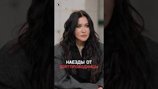 Проводница напала на Линду во время гастролей