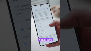 Тестируем APV кодек в S26 Ultra 📹