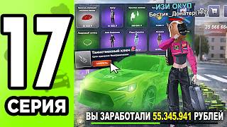 +50КК ЗА ЧАС С ОБНОВЛЕНИЯ В БЛЕК РАША! ПУТЬ ДОНАТЕРА #17 В BLACK RUSSIA