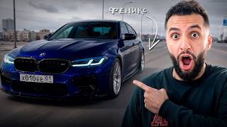 СТИЛ ОБРАТНО ВЫКУПИЛ ЛЕГЕНДАРНУЮ BMW M5 F90 !??😱😱| Забрал РАВШАНА и ПОКАЗАЛ МКУ !