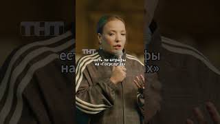 Дух авантюризма 🔞 #мягкова #юмор #тнт #женскийстендап #standup #мужчина #отношения #возраст