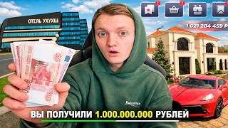 💸Можно ли Потратить 1,000,000,000 РУБЛЕЙ в GTA CRMP BLACK RUSSIA за 24 Часа ?