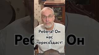 Ребята! Он нас пересоздаст! #история #точносказано #робот #новости #скрытые #красивосказано