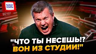 Соловьёв сорвался: несёт чушь и бредит из-за атаки ВСУ. Эфир пришлось экстренно свернуть!