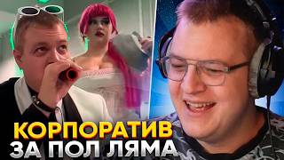 ПЯТËРКУ СНЯЛИ на КОРПОРАТИВ | ИСТОРИИ с КОНЦЕРТА ДРЕЙКА и МЕРОПРИЯТИЯ 42 БРАТУХ