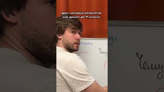 Отмечай героев | Запись ко мне в тгк: globalee_phys | #владич #физика #globalee #огэ #егэ