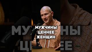 "Пока они учились качать права, мужчина спроектировал этот мир". | Андрей Лукин | #андрейлукин