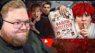 Я купил у Блогеров их КРИНЖОВЫЕ МАТЕРИАЛЫ / РЕАКЦИЯ T2x2