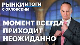 Минфин приостановит операции с валютой. Рубль, нефть, газ: прогнозы. Отчеты: МТС Банк, Аэрофлот