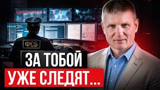 НАС ЖДЕТ ЦИФРОВОЙ ГУЛАГ! Как государство нас контролирует?
