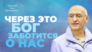 Как изменить негативный взгляд на жизнь? (Торсунов О. Г.)