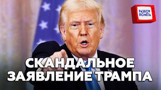 ⚡️Трамп ОГЛУШИЛ Будапешт СВОИМ ЗАЯВЛЕНИЕМ! После ЭТОГО НАЧАЛОСЬ ТАКОЕ. Украина ПОЛУЧИЛА ШАНС
