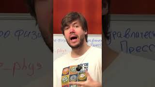 49 параграф 7 класс Физика | Запишись на курс в тгк: globalee_phys | #владич #физика #globalee