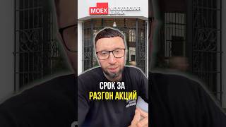 Сроки за акции