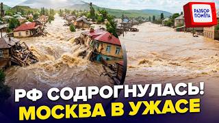 🤯Вот это ТРЕШАК! В РФ дома уходят ПОД ЗЕМЛЮ. Власть РАЗВОДИТ руками. Это МЕСТЬ природы!