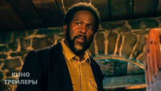 Извне (4 Сезон)🔥⚡Русский трейлер (Субтитры, 2026) Ужасы, фантастика, триллер