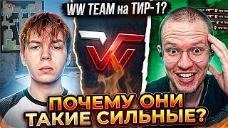 РЕЙЧЕЛ ПОЯСНИЛ за WW TEAM и СРАВНИЛ ИХ с ИНСИЛИО! - Смогут ли выйти на ТИР-1? (CS2)