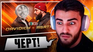 РЕНАТКО СМОТРИТ - 🤬Мой ответ Давидычу! Он сказал, что мы продаём обзоры!🔥| Смотрим Вписку.