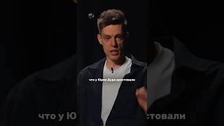 Юрия Дудя преследуют власти, борьба с Apple ID, баги в MAX. А что случилось? #россия #новости #дудь