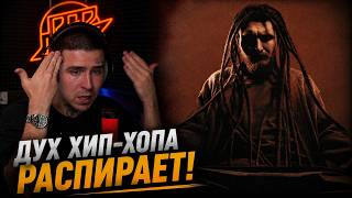 TUMANIYO — WAGWAN | Реакция и разбор