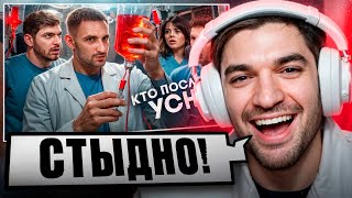 РАВШАН СМОТРИТ - Кто Последний Уснёт Забирает 2.000.000 !😱| Сатир, Сабина и Равшан.