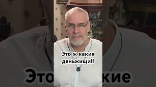 Это ж какие деньжищи!! #история #точносказано #кино #красивосказано #скрытые #history #хочуфакты