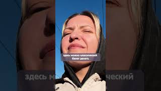 Поезд опоздал на 6 часов 😳 #мягкова #юмор #женскийстендап #standup #влог #путешествия #поезд