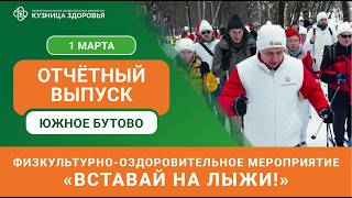 500+ на лыжне: весна с доктором Шишониным