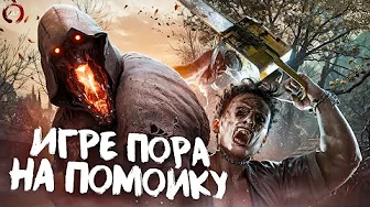 КАК ДЕГРАДИРУЕТ DEAD BY DAYLIGHT