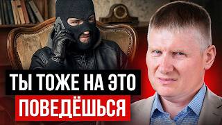 ТЫ потеряешь ДЕНЬГИ УЖЕ завтра! КАК разводят на деньги в 2026?
