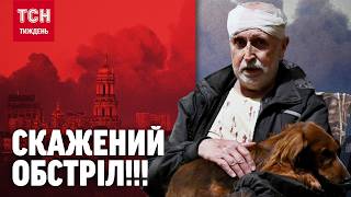 ВІД ШАХЕДІВ ДО ОРЕШНІКА: НАСЛІДКИ ЗВІРЯЧОЇ АТАКИ РОСІЇ / ТСН.Тиждень 24.05.26