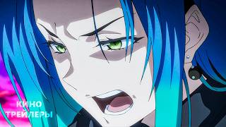 О моём перерождении в слизь - Фильм: Слёзы Лазурного моря🔥💢Русский трейлер (Дубляж, 2026) Мультфильм