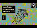 Лит.процесс без прикрас: СМИ