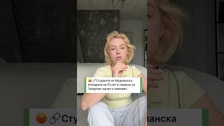 ❗️СТУДЕНТА ПОСАДИЛИ НА 15 ЛЕТ ЗА МЕМЫ