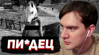 ЭТУ ИГРУ ЗАБАНИЛИ в СТИМЕ / БРАТИШКИН ИГРАЕТ в АРТХАУС-ХОРРОР - Horses