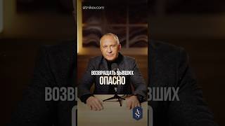 Почему ОПАСНО возвращаться к бывшим? #отношения #бывшие #психология