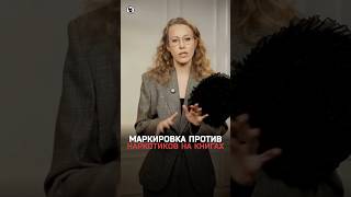 Собчак комментирует новость про маркировку книг
