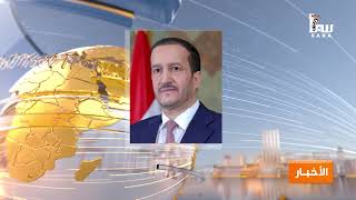 نشرة التاسعة من قناة سبأ — أهم أخبار اليمن اليوم 2026/07/17