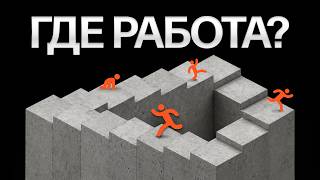 Удаленка и онлайн-курсы сломали рынок труда. Как находить работу, когда тебя фильтрует ИИ?