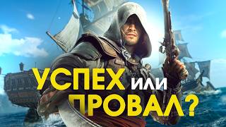 ЧЕГО ЖДАТЬ ОТ ASSASSIN'S CREED BLACK FLAG RESYNCED